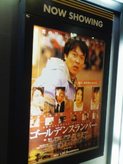 �S�[���f���X�����o�[