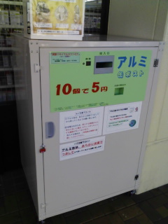 �A���~�ʃ|�X�g