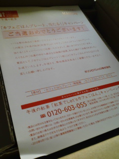 �J�t�F���͂�v���[�g�A������I