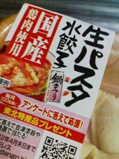 ���p�X�^���L�q